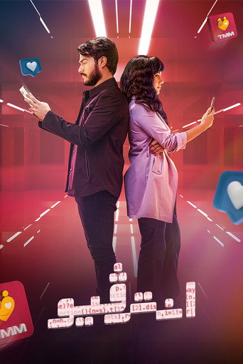 Poster for Interview