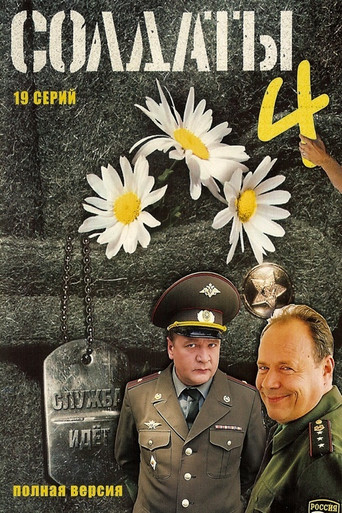 The poster for Season 4