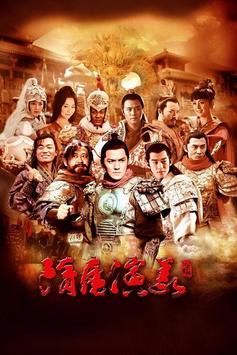 Poster for Heroes in Sui and Tang Dynasties