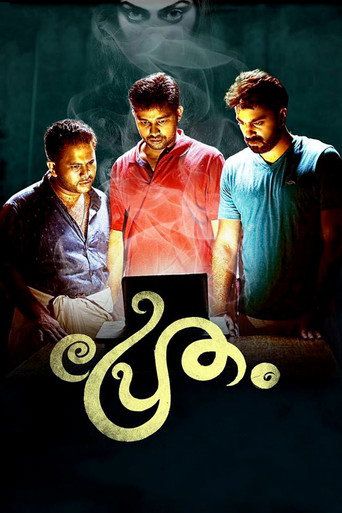 Poster for Pretham