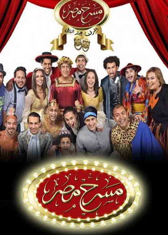 The poster for Season 3