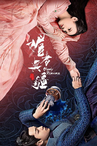 The poster for Season 1