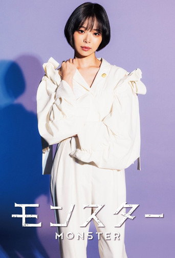 Poster for MONSTER