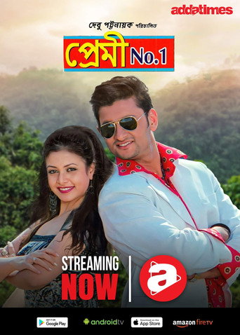 Poster for Premi No.1