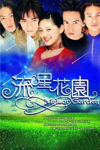 The poster for Season 1