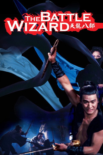 Poster for The Battle Wizard