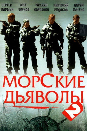 The poster for Season 2