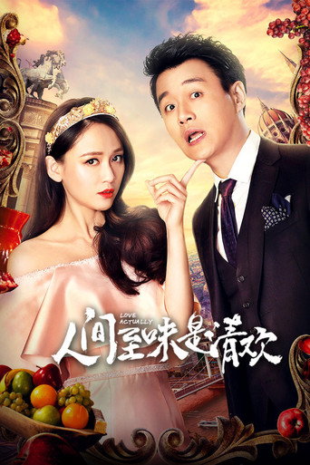 Poster for Love Actually