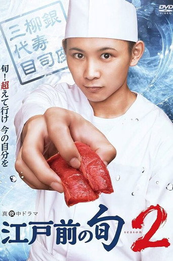 The poster for Season 2