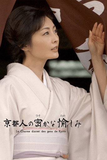 Poster for The Secret Lives of Kyoto Folk