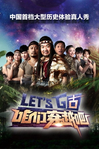 Poster for Let's Go