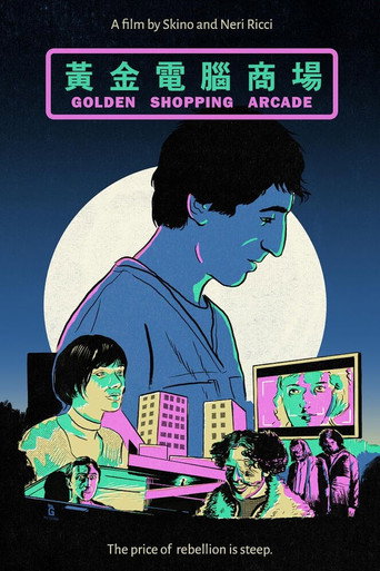 Poster for Golden Shopping Arcade