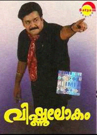 Poster for Vishnulokam