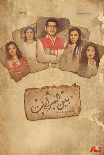 Poster for Bin El Sarayat