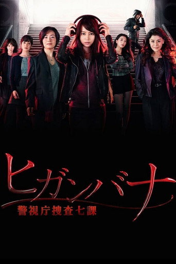 Poster for Whispers from a Crime Scene
