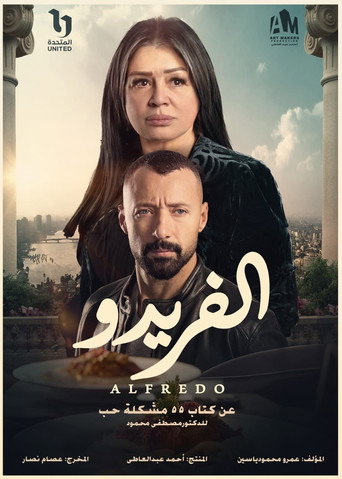 Poster for Alfredo