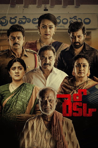 Poster for Recce