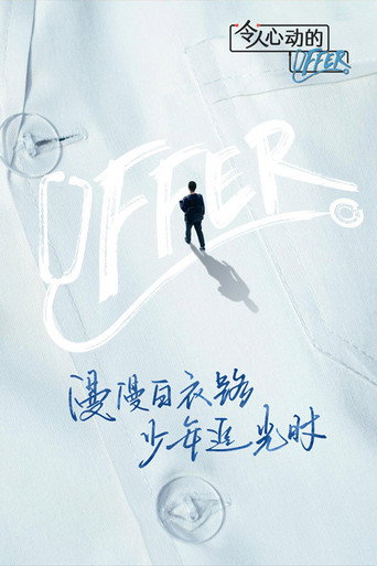 The poster for Season 3