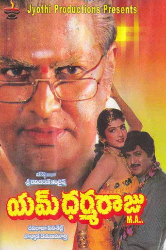 Poster for M Dharmaraju M.A.