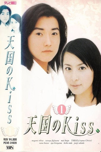 Poster for Heaven's Kiss