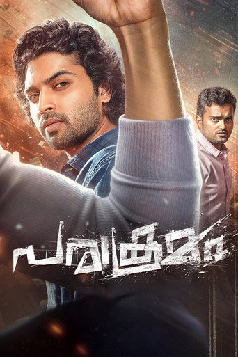 Poster for Parakramam
