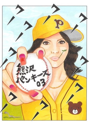 Poster for 大人計画ウーマンリブvol.7「熊沢パンキース03」