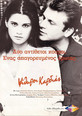 Poster for Psithiroi Kardias