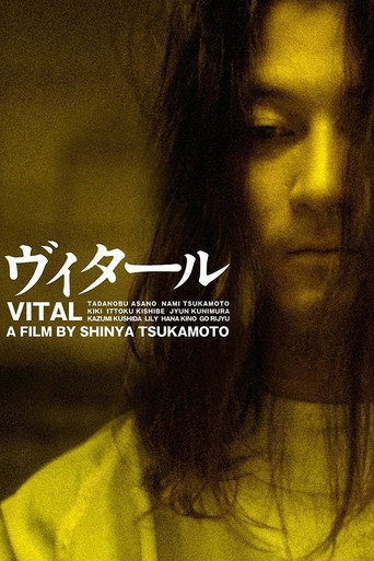 Poster for Vital