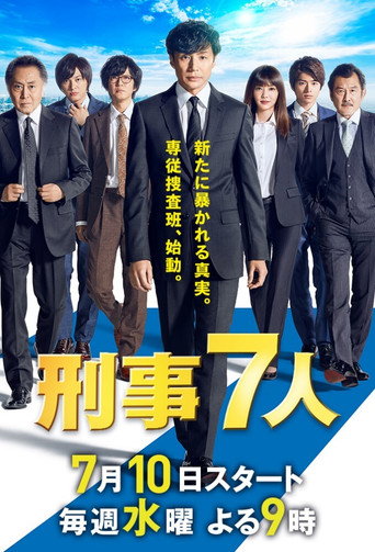 The poster for Season 5