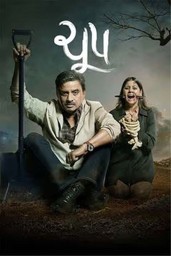 Poster for Cchupp