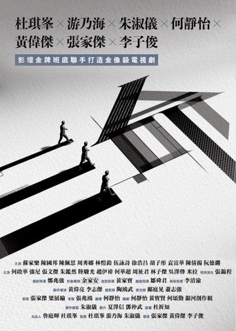 The poster for Season 1