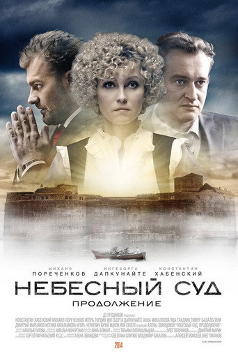 The poster for Season 1