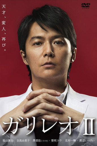 The poster for Season 2