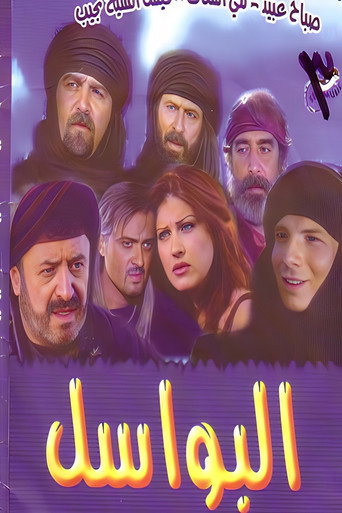 The poster for Season 1