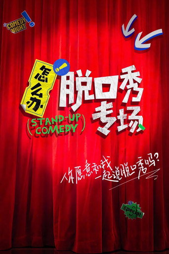 The poster for Specials