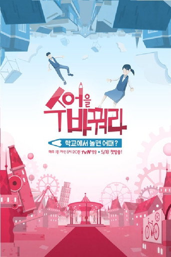 Poster for Change the Classes