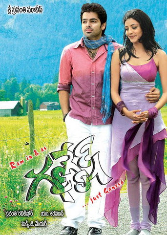 Poster for Ganesh