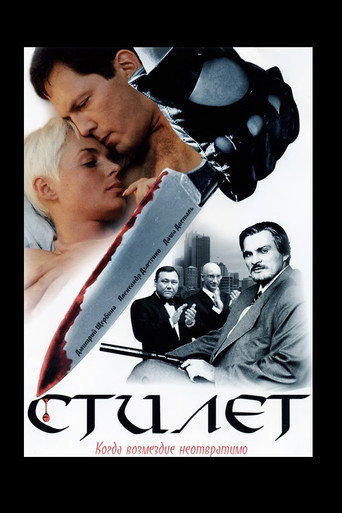 The poster for Season 1
