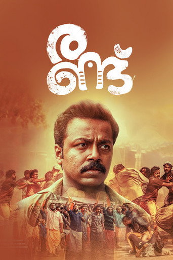 Poster for Randu