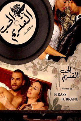 Poster for Al Hob Al Kadim
