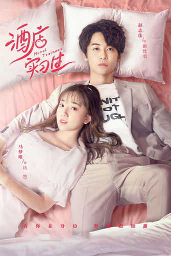 Poster for Hotel Trainees