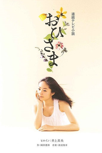 Poster for Ohisama
