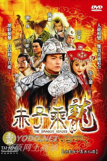 The poster for Season 1
