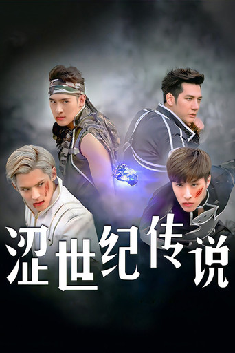 Poster for The Four Horsemen