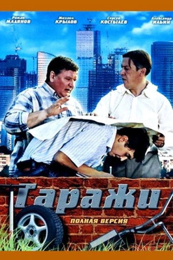The poster for Season 1