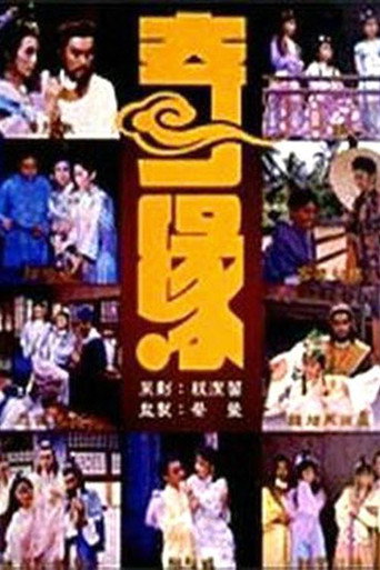 Poster for Strange Encounters