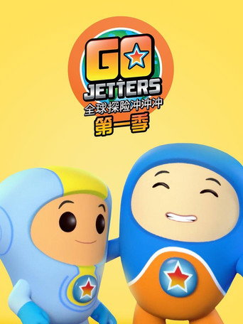 The poster for Series 1