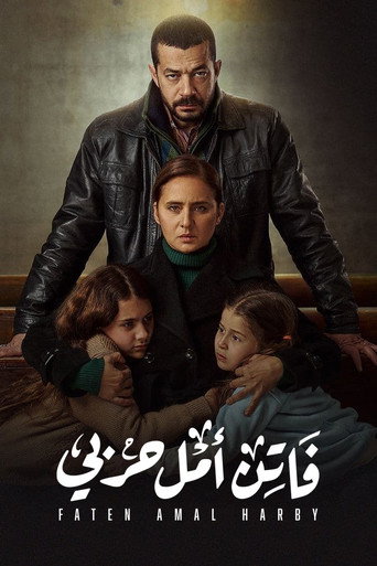 Poster for Faten Amal Harby