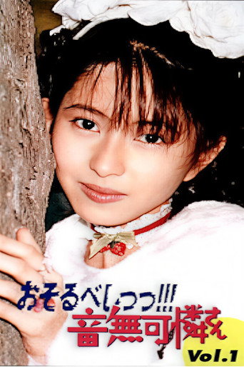 Poster for Osorubeshi! Otonashi Karensan