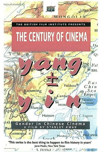 Poster for Yang ± Yin: Gender in Chinese Cinema
